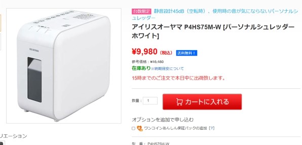 アイリスオーヤマ P4HS75M-W [ホワイト] 価格比較 - 価格.com