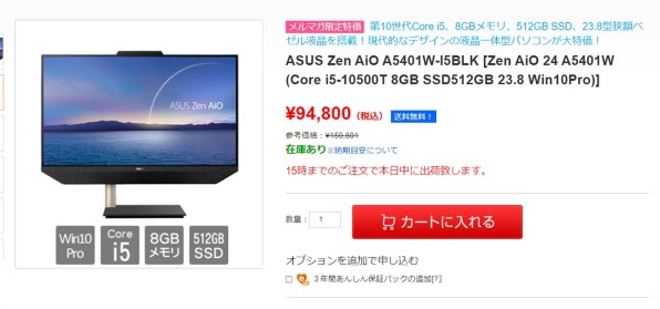 ASUS Zen AiO 24 A5401W A5401W-I5BLK 価格比較 - 価格.com