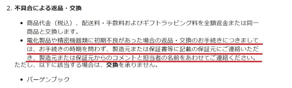 Amazonでの交換について』 SONY WF-1000XM5 のクチコミ掲示板 - 価格.com