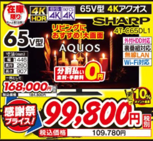 シャープ AQUOS 4K 4T-C50DL1 [50インチ] 価格比較 - 価格.com