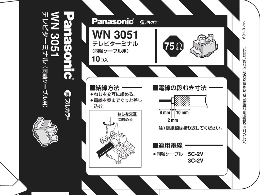 直付端子アンテナケーブルについて』 東芝 REGZA 32V34 [32インチ] の