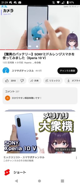 android カメラ 全 人気 画面