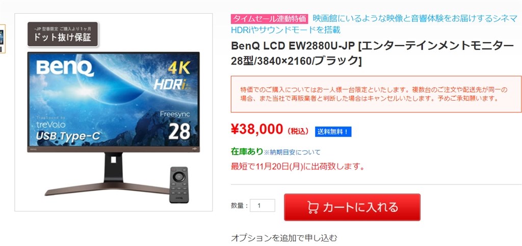 送料込み 税込 38000円 EW2880U-JP ドット抜け保証付き』 BenQ EW2880U-JP [28インチ ブラック] のクチコミ掲示板  - 価格.com