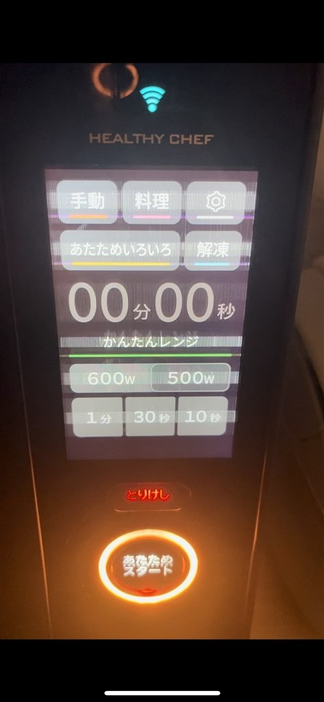 HITACHI ヘルシーシェフMRO-W10A オーブンレンジ液晶故障ジャンク品 1年以内に修理2回』 日立 ヘルシーシェフ MRO-W10A のクチコミ掲示板