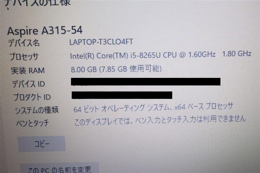 SSD＆メモリ増設』 Acer Aspire 3 A315-54-A54D/KF のクチコミ掲示板