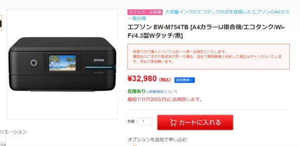 EPSON EW-M754TB [ブラック] 価格比較 - 価格.com