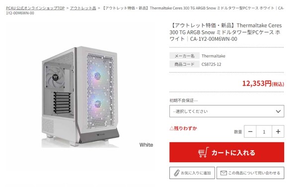 Thermaltake Ceres 300 TG ARGB Snow CA-1Y2-00M6WN-00 [ホワイト