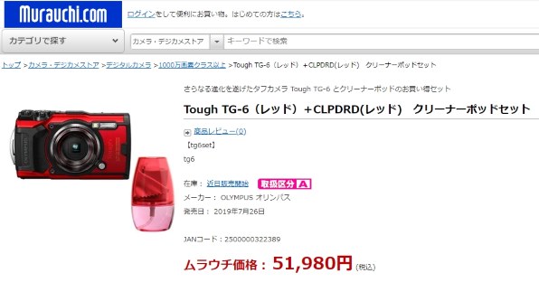 OLYMPUS - OLYMPUS Tough TG-6 カラー (レッド）の+agence-website