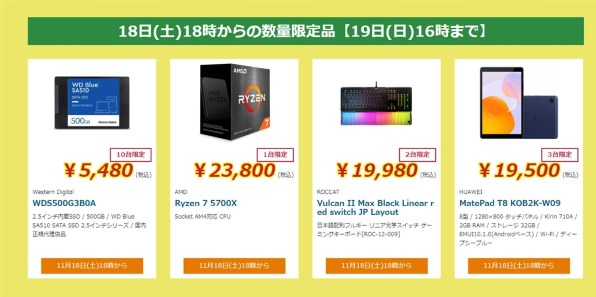 AMD Ryzen 7 5700X BOX 価格比較 - 価格.com