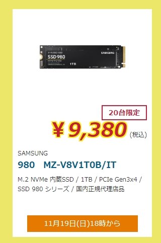 サムスン 980 MZ-V8V1T0B/IT 価格比較 - 価格.com