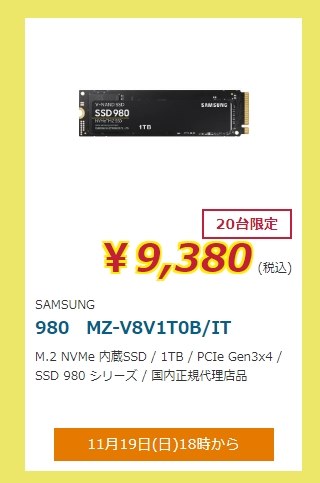 1TB接続方式新品未開封 SAMSUNG サムスン MZ-76E1T0B/IT SSD:1TB