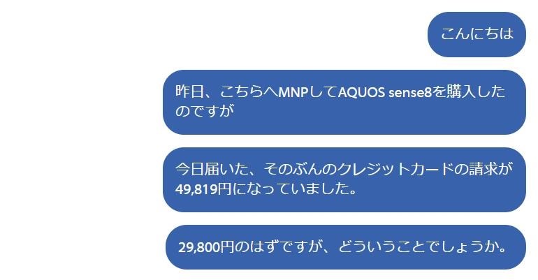 mineoも11/17発売開始 53,856円』 シャープ AQUOS sense8 SIMフリー の