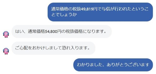 値下げします!!11/17(日)1日限り 御菓蔵本店