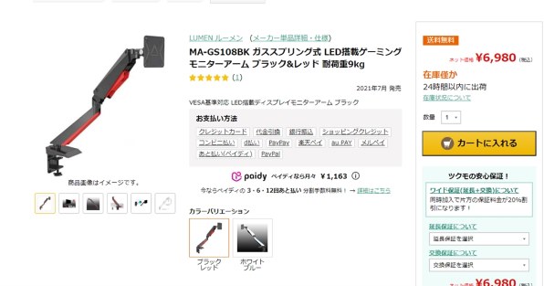 ルーメン MA-GS108WH [ホワイト] 価格比較 - 価格.com
