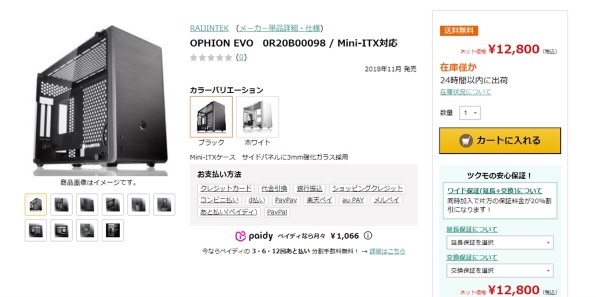 RAIJINTEK OPHION EVO 0R20B00098 [ブラック]投稿画像・動画 - 価格.com