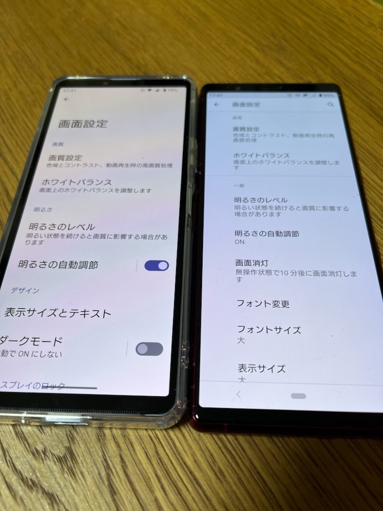 画面が虹色。許容範囲ですか？』 SONY Xperia 10 V SoftBank の