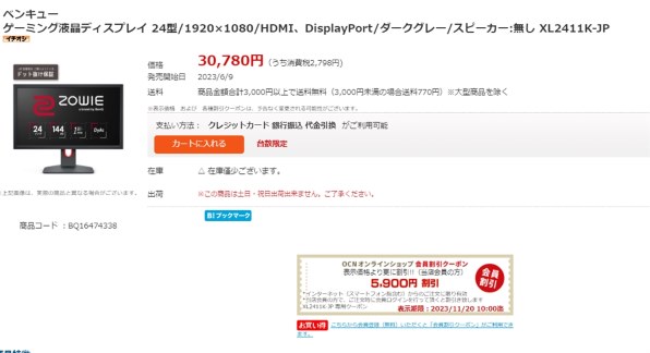 BenQ ZOWIE XL2411K-JP [24インチ ダークグレー]投稿画像・動画 - 価格.com