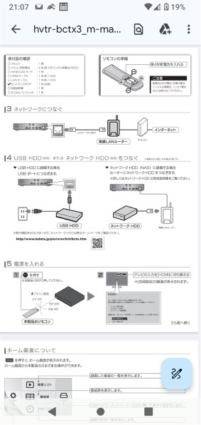 IODATA REC-ON HVTR-BCTX3投稿画像・動画 - 価格.com