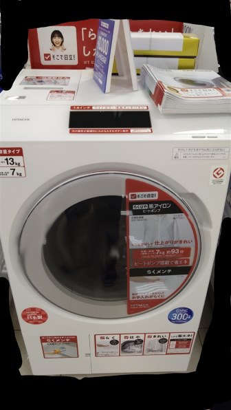 日立 ドラム式洗濯機 BD-STX130JL 日立 ビッグドラム BD-STX130JL(W) [ホワイト] 価格比較 - 価格.com