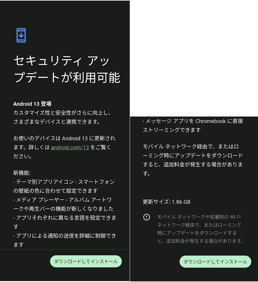 いまさら何でAndroid13アップデート？』 Google Google Pixel 4a