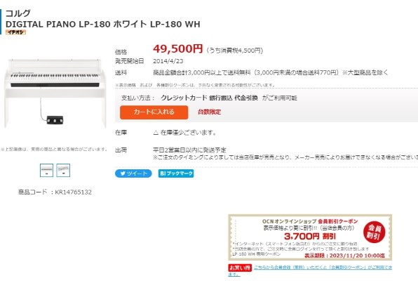 KORG LP-180 WH [ホワイト] 価格比較 - 価格.com
