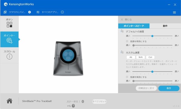 ケンジントン SlimBlade Pro Trackball K72081JP [ブラック]投稿画像