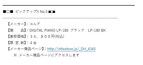 KORG LP-180 BK [ブラック] 価格比較 - 価格.com