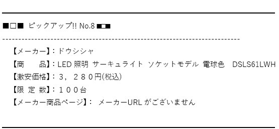 ドウシシャ サーキュライト DSLS61NWH [昼白色] 価格比較 - 価格.com