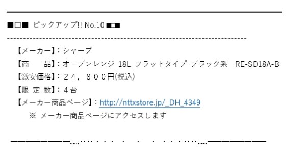 シャープ RE-SD18Aのクチコミ - 価格.com シャープ RE-SD18Aのクチコミ - 価格.com