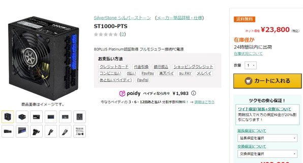 SILVERSTONE SST-ST1200-PTS [ブラック] 価格比較 - 価格.com