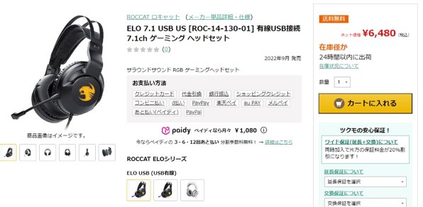 ROCCAT Elo 7.1 USB 価格比較 - 価格.com