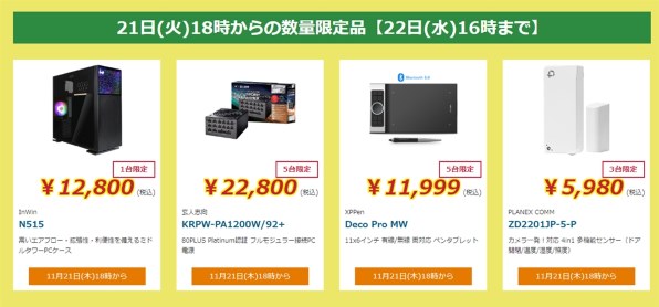 玄人志向 KRPW-PA1200W/92+ 価格比較 - 価格.com