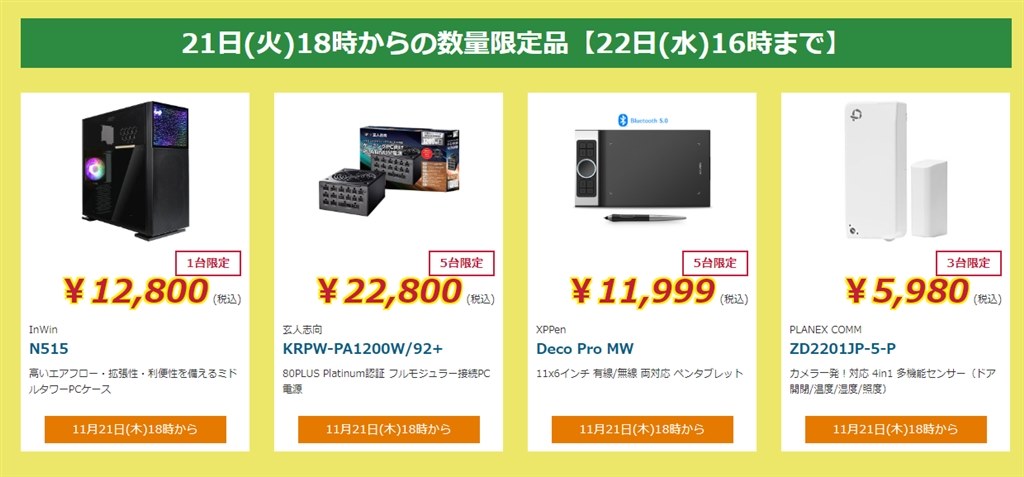 送料込み 税込 11999円 Deco Pro MW』 XP-Pen Deco Pro MW [ブラック