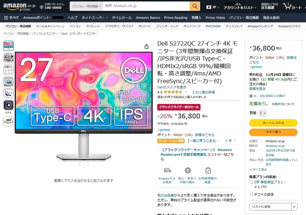 Amazonブラックフライデー先行セールで36,800円+368ポイント