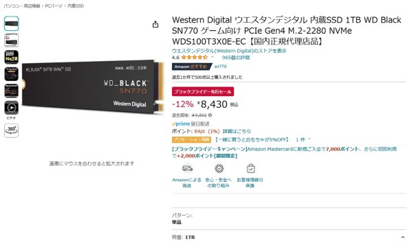 WESTERN DIGITAL WD_Black SN770 NVMe WDS100T3X0E投稿画像・動画 ...