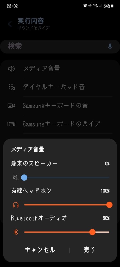 販売 ギャラクシー イヤホン 聞こえ ない