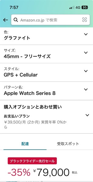 Apple Apple Watch Series 8 GPS+Cellularモデル 41mm MNHY3J/A