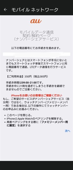 Google Pixel Watch [Matte Black ステンレス ケース/Obsidian