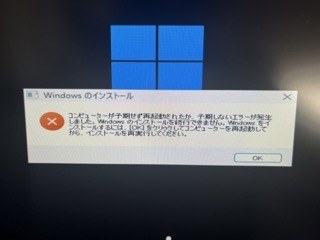 ショップ win10 セットアップ 進ま ない