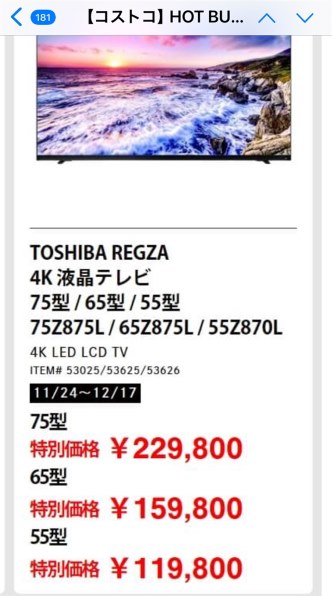 TVS REGZA REGZA 75Z875L [75インチ] 価格比較 - 価格.com