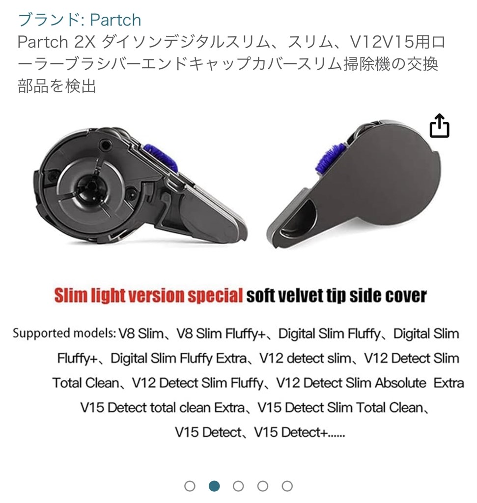 ヘッド部分の部品について』 ダイソン Dyson Micro 1.5kg Origin
