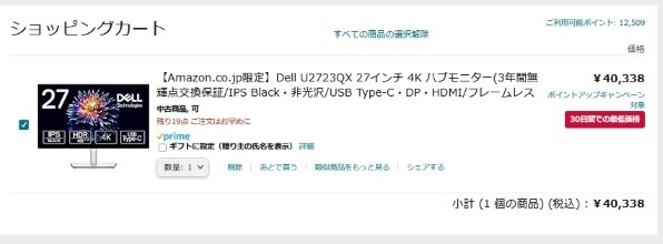 Dell U2723QX [27インチ シルバー] Amazon限定モデル投稿画像・動画 