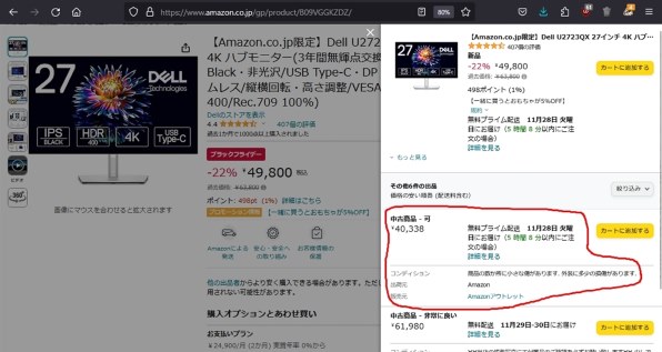DELL PCモニター U2723QX 27インチ シルバー 2023 4K Amazon.co.jp: 【Amazon.co.jp限定】Dell U2723QX 27インチ 4K