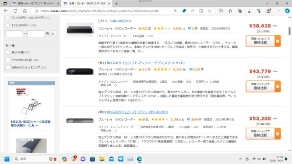 パナソニック ブルーレイディーガ DMR-BRG2020 価格比較 - 価格.com