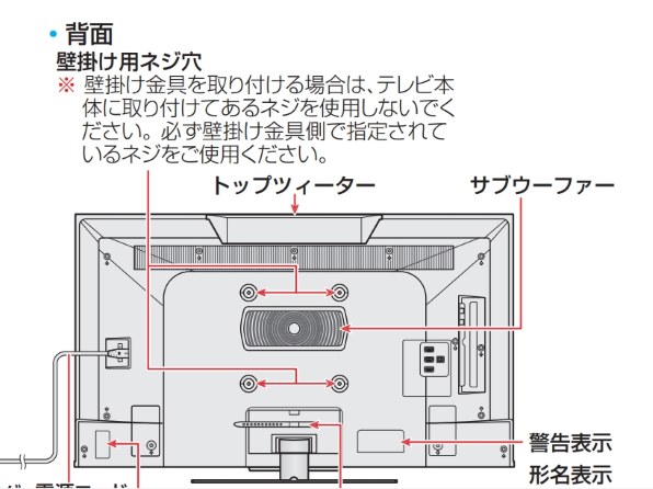 TVS REGZA REGZA 50Z670L [50インチ]投稿画像・動画 (掲示板) - 価格.com