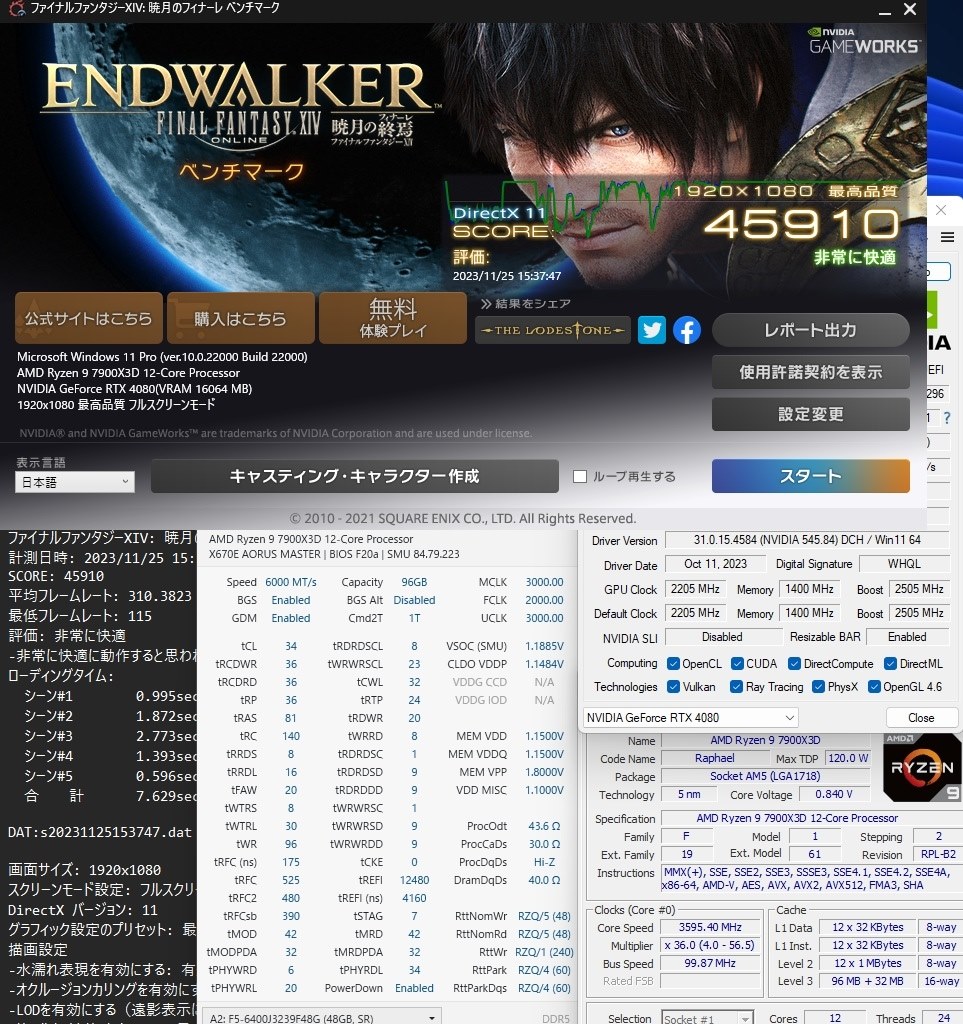 AMD RYZEN9 7900X3D 動作確認済み AMD RYZEN9 7900X3D 動作確認済み