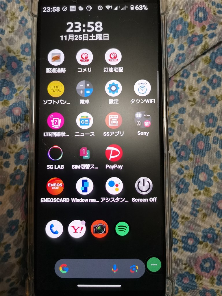 物理ボタンの代わりがありました』 SONY Xperia 5 IV SoftBank の