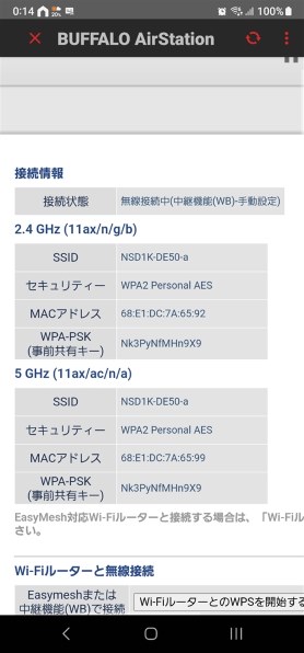 バッファロー AirStation WSR-6000AX8P-MB [マットブラック]投稿