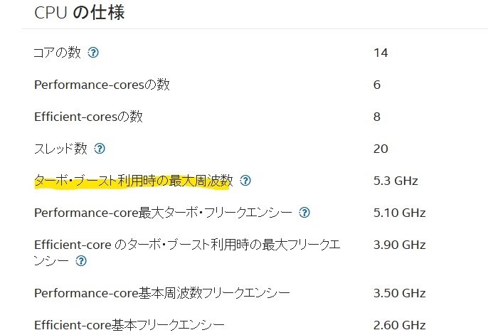 cinebenchR23のスコアが低い』 インテル Core i5 13600KF BOX の