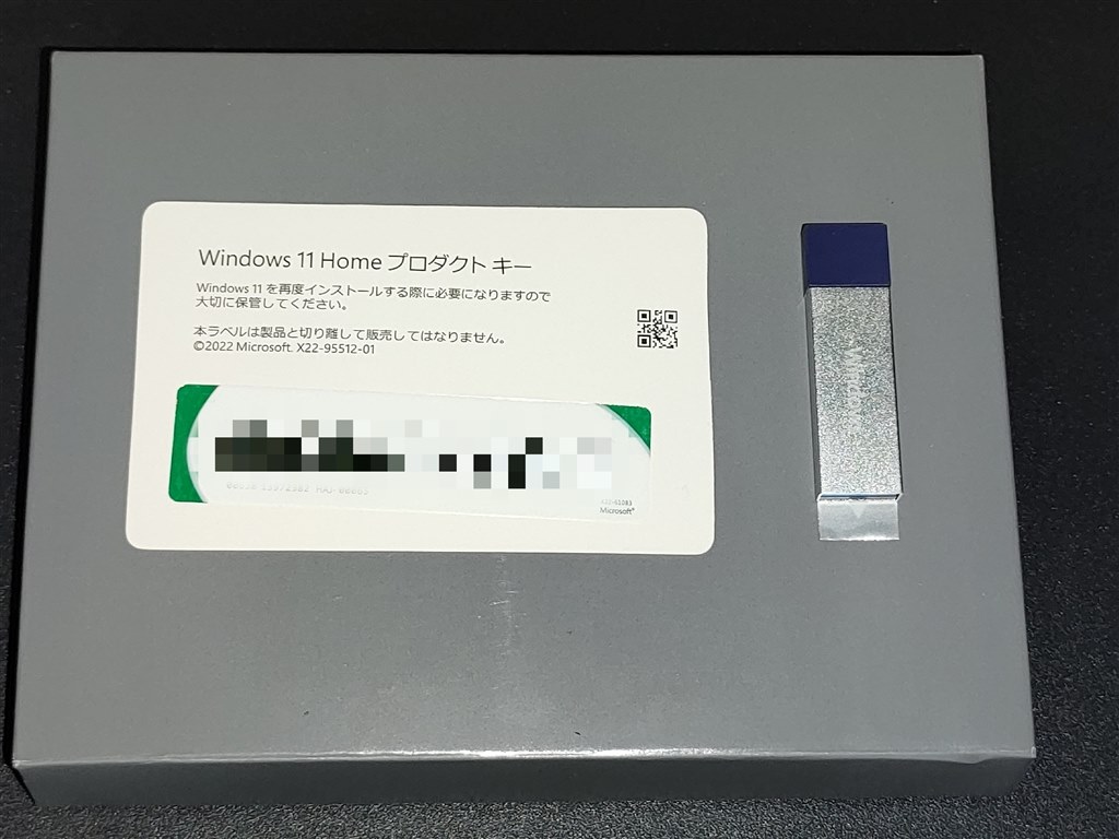 Microsoft Windows 11 HOME 日本語パッケージ版 (HAJ-00094 ...